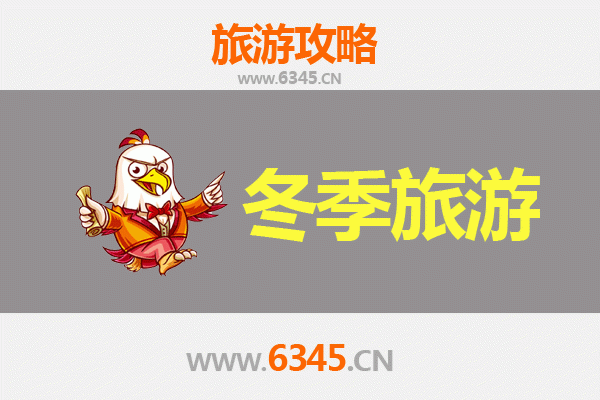 临汾隰县冬季旅游全攻略：探秘黄土高原雪景与人文风情